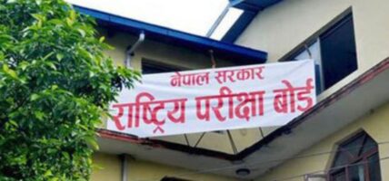 कक्षा १२ को पूरक परिक्षाको नतिजा सार्वजनिक