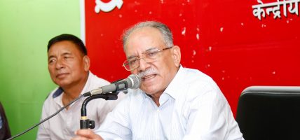 समाजवादी यात्राको आधार उत्पादन नै हो– अध्यक्ष प्रचण्ड