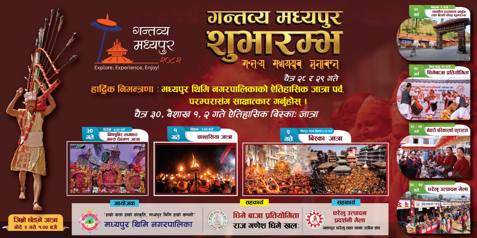 मध्यपुर थिमी नगरपालिकाद्वारा बिस्का जात्रा तथा स्थानीय उत्पादन प्रवर्द्धन कार्यक्रम आयोजना